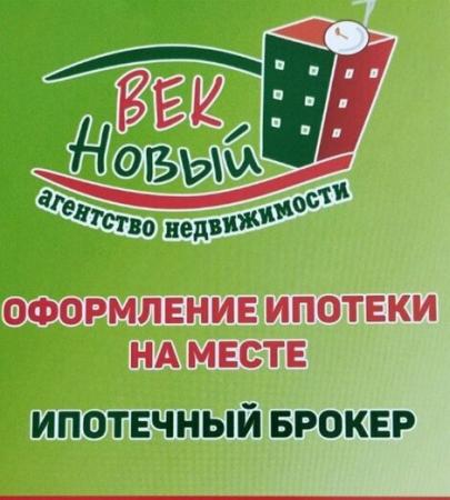 Фотография Новый Век 5