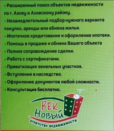 Фотография Новый Век 4