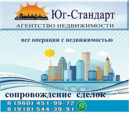 Фотография Юг-Стандарт 4