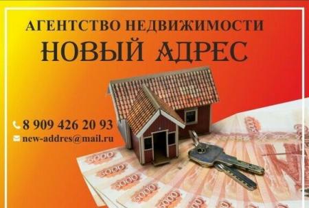 Фотография Новый Адрес 5