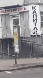 Фотография Квартирный Рынок 1