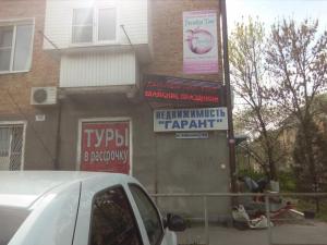 Фотография Гарант 2
