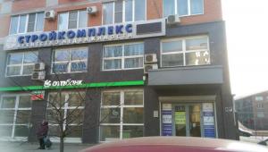 Фотография Стройкомплекс, офис Западный 3