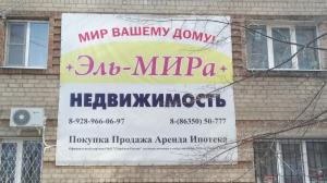 Фотография Эль-Мира 0