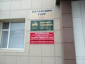 Фотография Департамент недвижимости 0