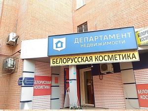 Фотография Департамент Недвижимости 5