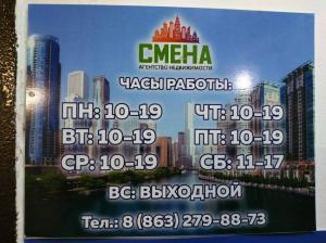 Фотография Смена 1