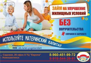 Фотография Юг-Стандарт 1