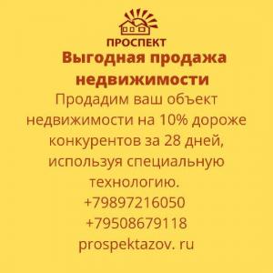 Фотография Проспект 1