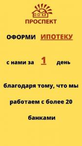 Фотография Проспект 5