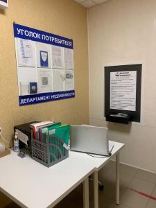 Фотография Департамент недвижимости 3