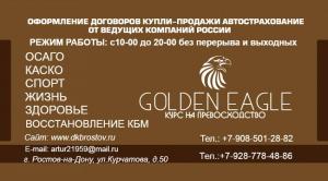 Фотография Центр страхования и оформления купли-продажи автомобилей 2