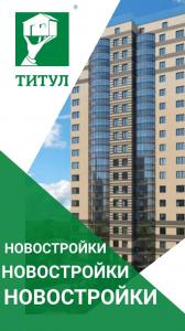 Фотография Титул 5