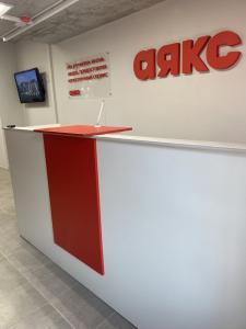 Фотография Аякс 2