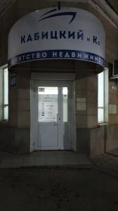 Фотография Агентство недвижимости 0