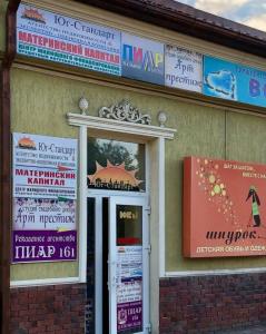Фотография Юг-Стандарт 2