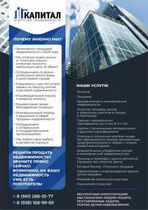 Фотография Капитал 1