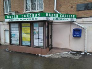 Фотография Малая Садовая 1