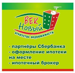 Фотография Новый Век 0