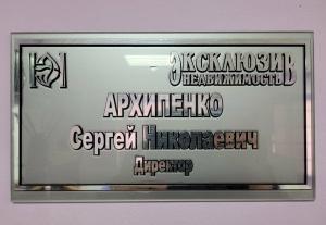 Фотография Эксклюзив 2