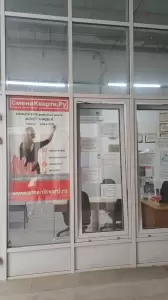 Фотография СмениКварти.ру 3
