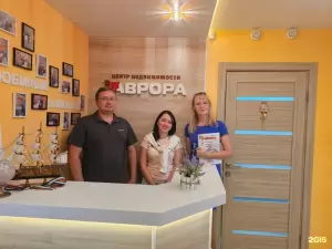 Фотография Аврора 4