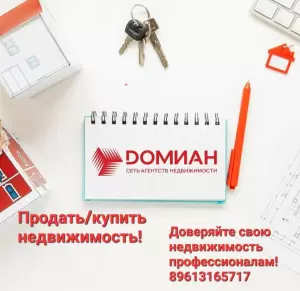 Фотография Домиан 2