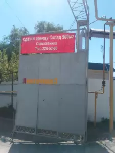 Фотография ИП Иванов И.В. 3