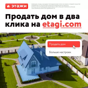 Фотография Этажи 1