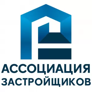 Фотография Ассоциация Застройщиков 2