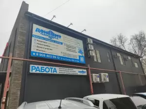 Фотография Дон-МТ-недвижимость 1