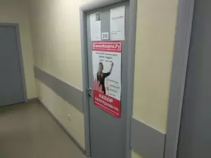 Фотография СмениКварти.ру 3