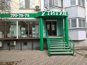 Фотография Титул 1