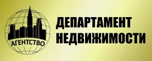 Фотография Департамент недвижимости 3
