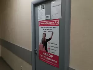 Фотография СмениКварти.ру 2