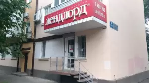 Фотография Лендлорд 3