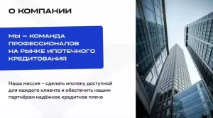 Фотография ИпотекаПлюс 0